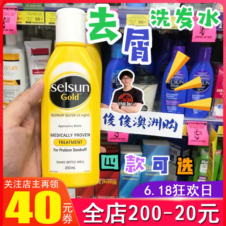 Australian Selsun shampoo gold yellow blue purple controlled oil for dandruff dandruff shampoo bloue