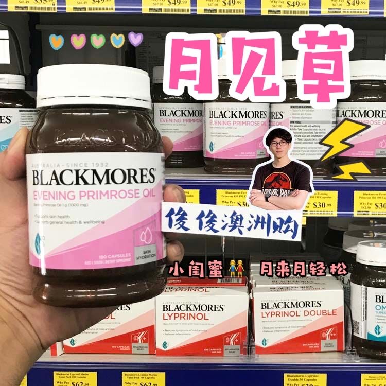 Australian Blackmores Australia Jiao Bao See in Grass Oil 190 grains See moon Straw Tune Endocrine Ovarian Maintenance Pain
