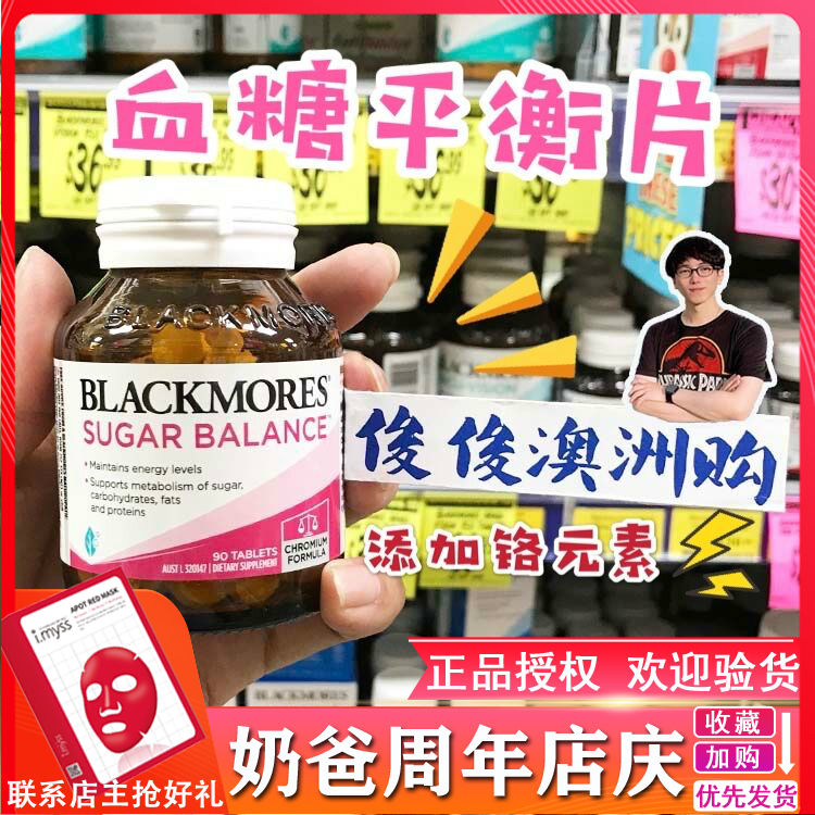 Australia Blackmores Blood sugar Balance tablets Aojabao 90 tablets for the elderly to regulate blood sugar and control cholesterol