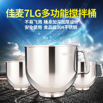 Canon multifunction chefs machine original barrel 7LG thickened stainless steel and stirring barrel fresh milk machine to beat egg cylinder