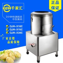 Qianjiahui QJH-X10C commercial stainless steel potato peeling machine 10KG potato peeling machine cleaning machine