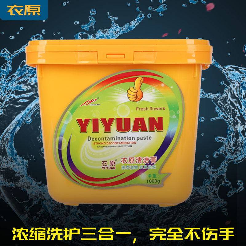 Clothing Source Clothes Original Laundry Cream Clean Cream Colored Clothing Decontamination Laundry Detergent efficient Concentrated Household Barrel Fit