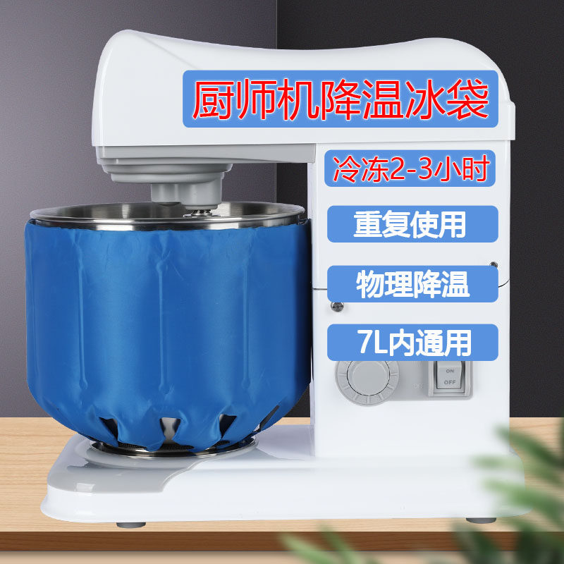 Fresh Milk Machine Chef's Machine Ice Bag Ice Bucket Cooling Ice Bag Baking Cold Compress Tie Bag Noodle CREAM MILK BUBBLE MACHINE ICE COLD BAG TYPE