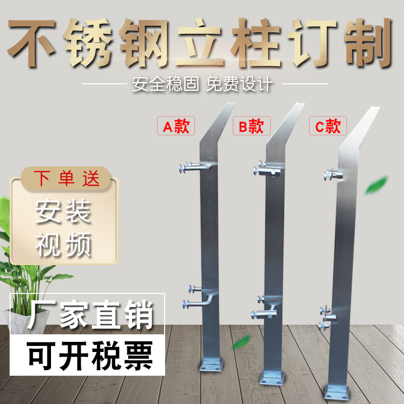 Building Tripod Stainless Steel Stairway Column Hanging Glass Engineering Railing Armrest Balcony Guard Rail 304201 Non-Peuding Custom