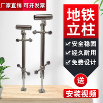 Jianding 304 stainless steel subway light rail special stair column through tube type project handrail railing to map customization