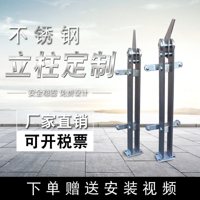 Jianding stainless steel stair handrail railing Glass guardrail Balcony column hollow flat tube large blade to map customization