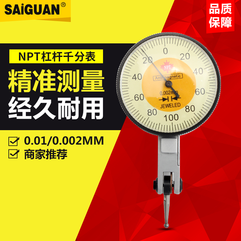 NPT lever dial indicator small school table comparison table probe 0-0 8mm lever dial indicator accuracy 0 01 0 002mm