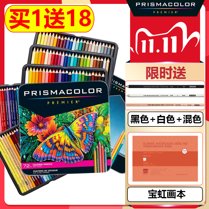 USA Sanfu prismacolor Thunderbolt horse color pencil 24 48 72 132 150 color painting oily pencil