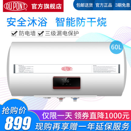 吐槽DUPONTDP65-W60D05热水器质量怎么样，透过五个月使用看真相