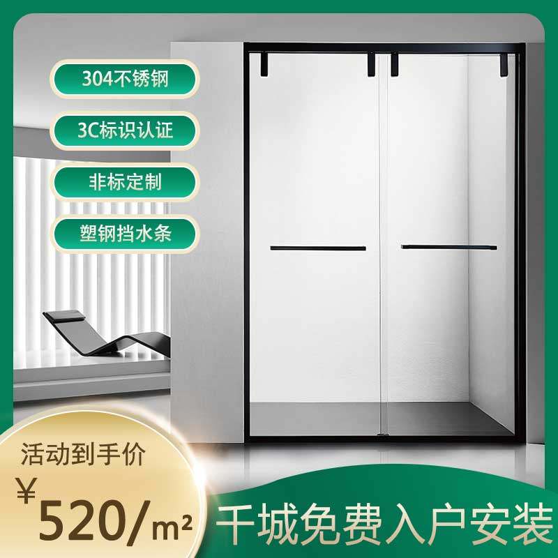 Straight shower room bathroom glass sliding door partition bathroom household wet and dry separation whole