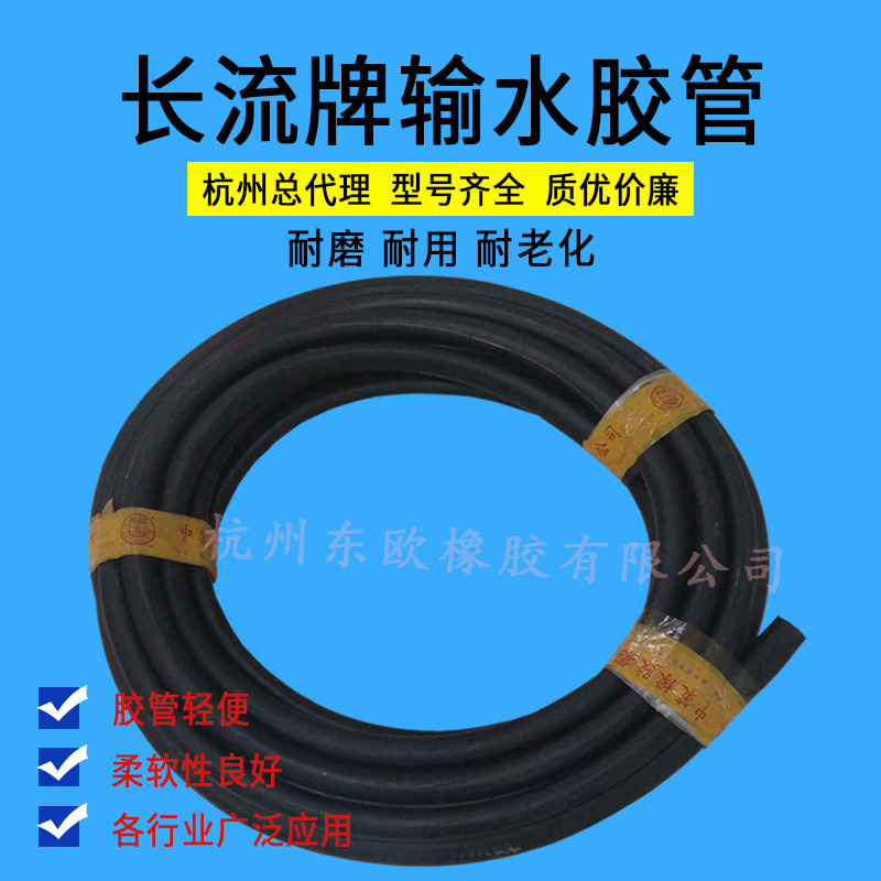 Long stream card water supply clip cloth rubber 13 13 16 19 25 32 38 45 45 51 *3 * 20-Taobao