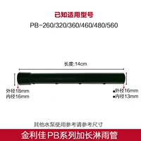 PB General крупная капельная труба