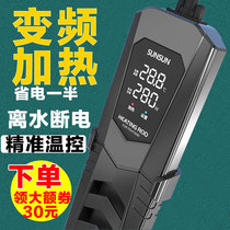 Sensenryong Fish Tank Heating Stick Automatic Thermostatic Power Saving Warwarming Stick Water Heater Built-in PID Control Temperature Intelligence