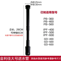PB Water Inlet Tipe+Цветочная корзина Jinlijia