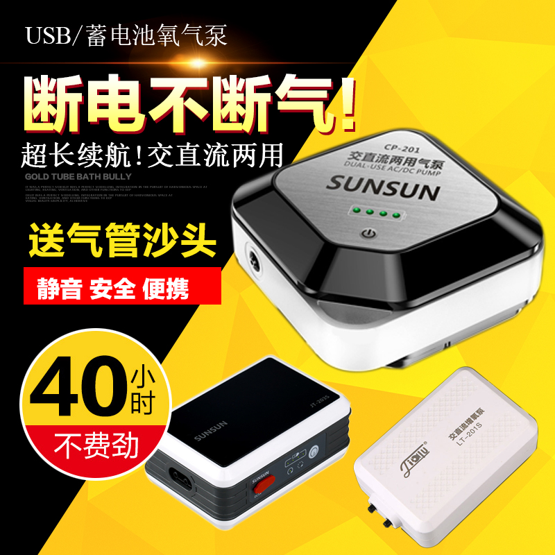 Senson AC/DC Dual-use Oxygen Pump Accumulator USB Charging Oxygenation Pump Fish Tank Portable Phishing Silent Fight Oxygen