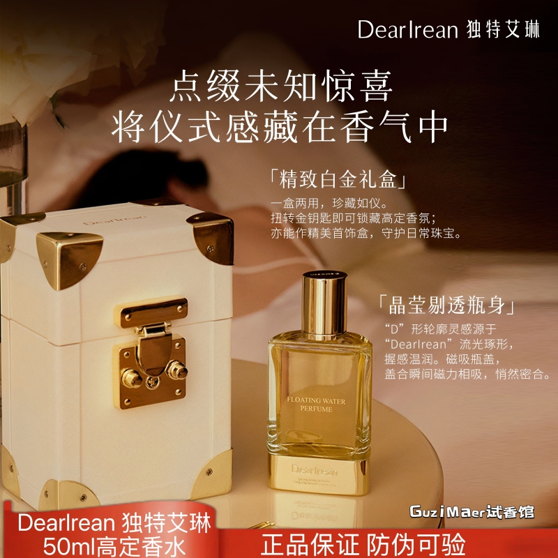 Unique Irene 50ml High-End Perfume with Long-Lasting Floral, Fruity and Woody Fragrance for Men and Women, Birthday Gift