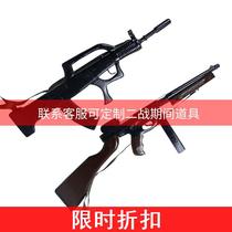 Wooden 56 type semi-automatic concierge rifle submachine gun Thomson Somi carbine World War II weapons props guard