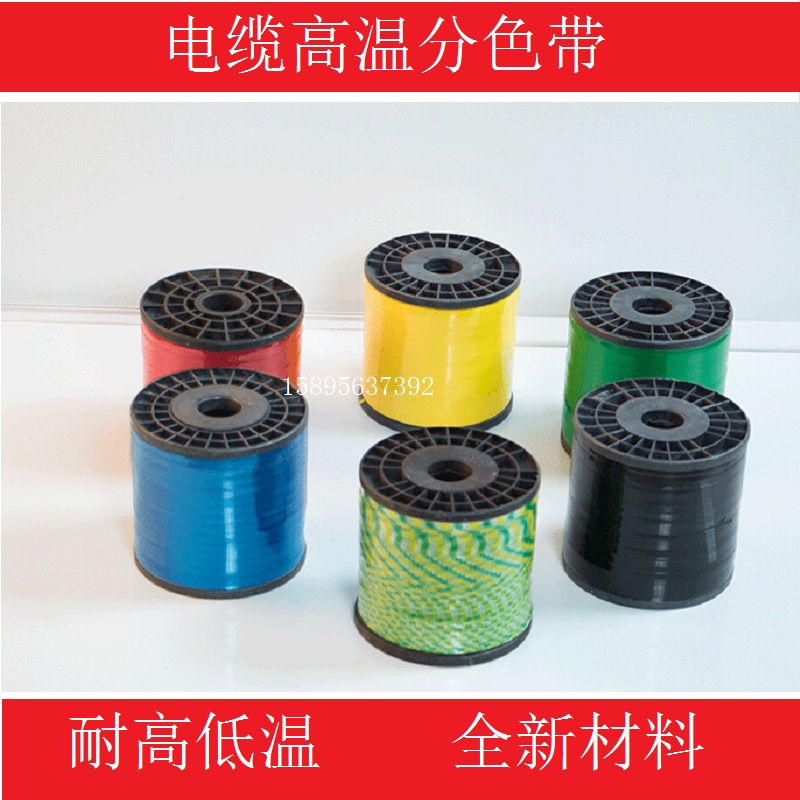 Cable High Temperature Division Ribbon Crosslink Cable Color color resistant high and low temperature chromatography with warm water cross-linking cable color separation