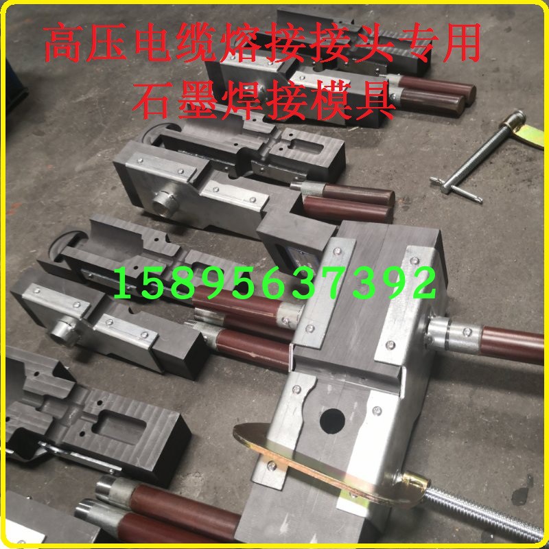 Graphite welding mold high voltage cable fusion joint special mold high voltage cable welding special mold