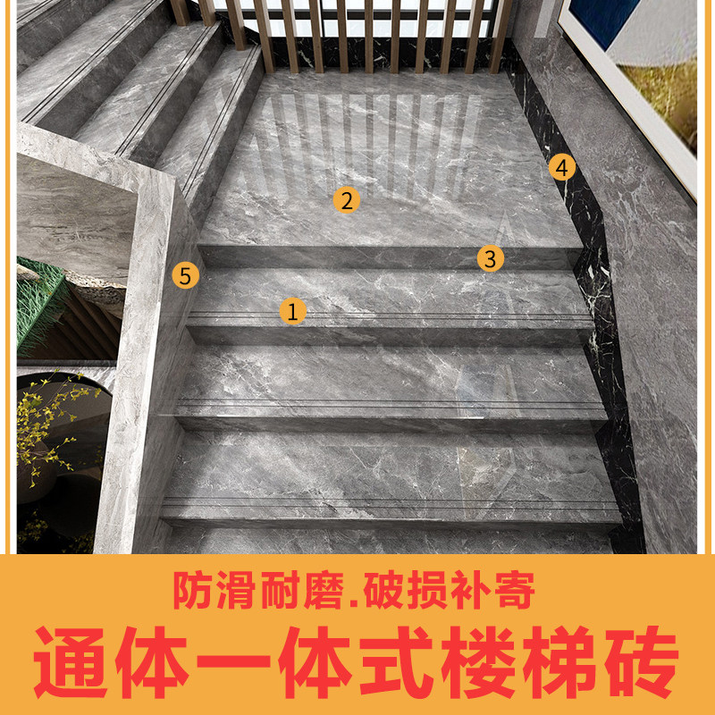 Original groove original glazed through body glazed face marble one-piece staircase class ground brick pull groove anti-slip and abrasion-proof tread step brick