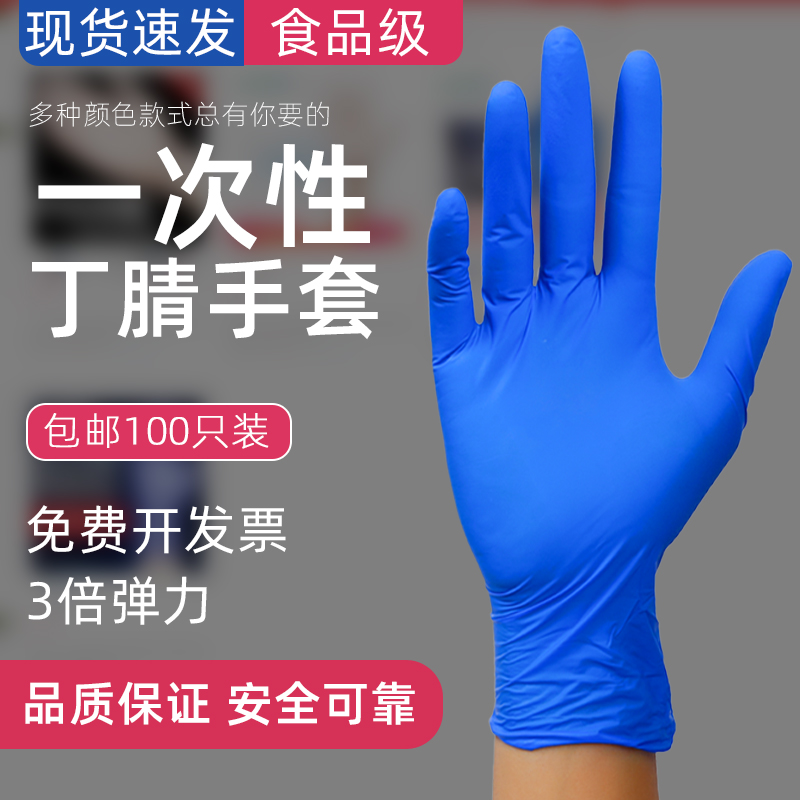 Emas Disposable Gloves Thickened Latex Gloves Food Catering Kitchen Durable Nitrile Rubber Gloves Latex