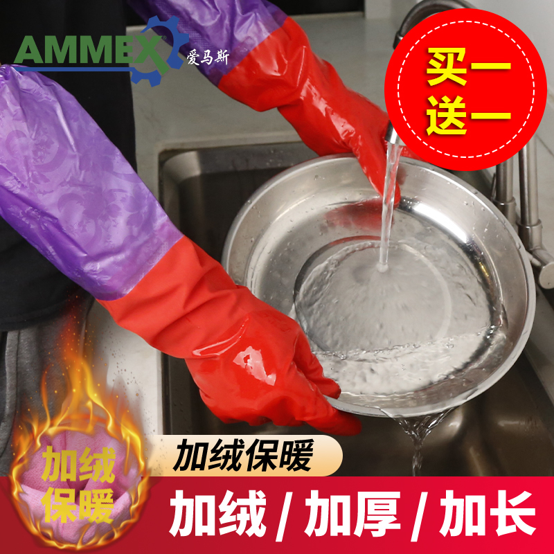 Emmas rubber gloves kitchen housework cleaning household plus velvet dishwashing gloves one velvet durable rubber gloves