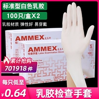 Медицинские стандартные белые латексные перчатки [всего 0,64 юаня на один]