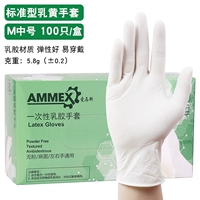 Стандартный тип желтый латекс M Code 100/Box