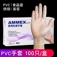 Медицинское обследование ПВХ перчатки [100/коробка]