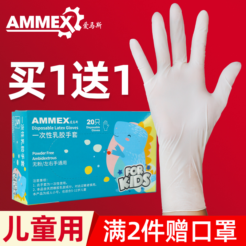 Children's disposable gloves latex nitrile food grade catering children boys and girls rubber gloves small extra small