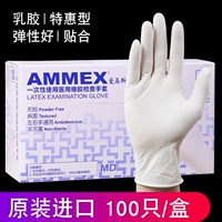 Медицинские прочные белые латексные перчатки [100/коробка]