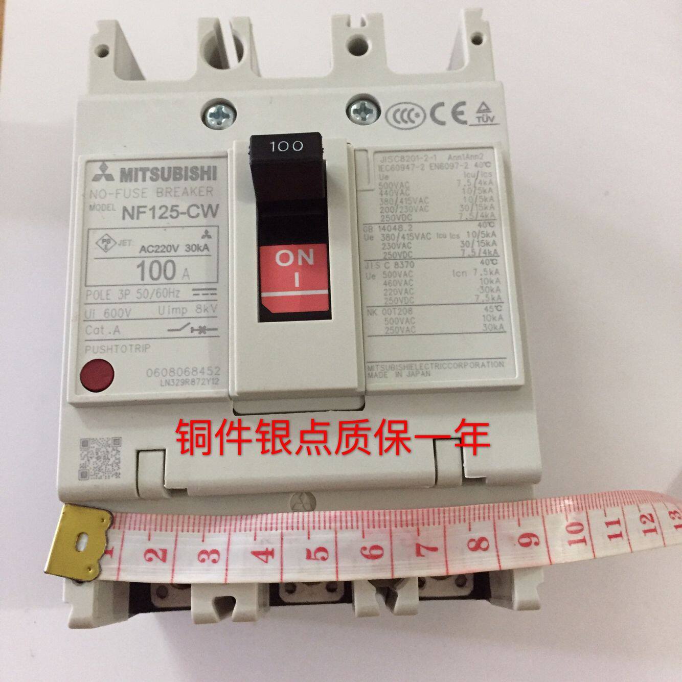 Mitsubishi molded case circuit breaker NF125-CW SW 3P 63A 80A 100A 125A air switch
