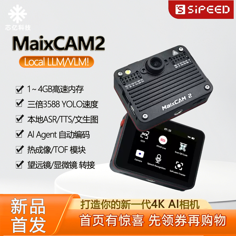Sipeed Maixcam2 Ai Vision Camera Vlm Local Large Model Yolo Image Development Board Electromechanical Competition Sipeed Maixcam2 Ai Vision Camera Vlm Local Large Model Yolo Image Development Board Electromechanical Competition