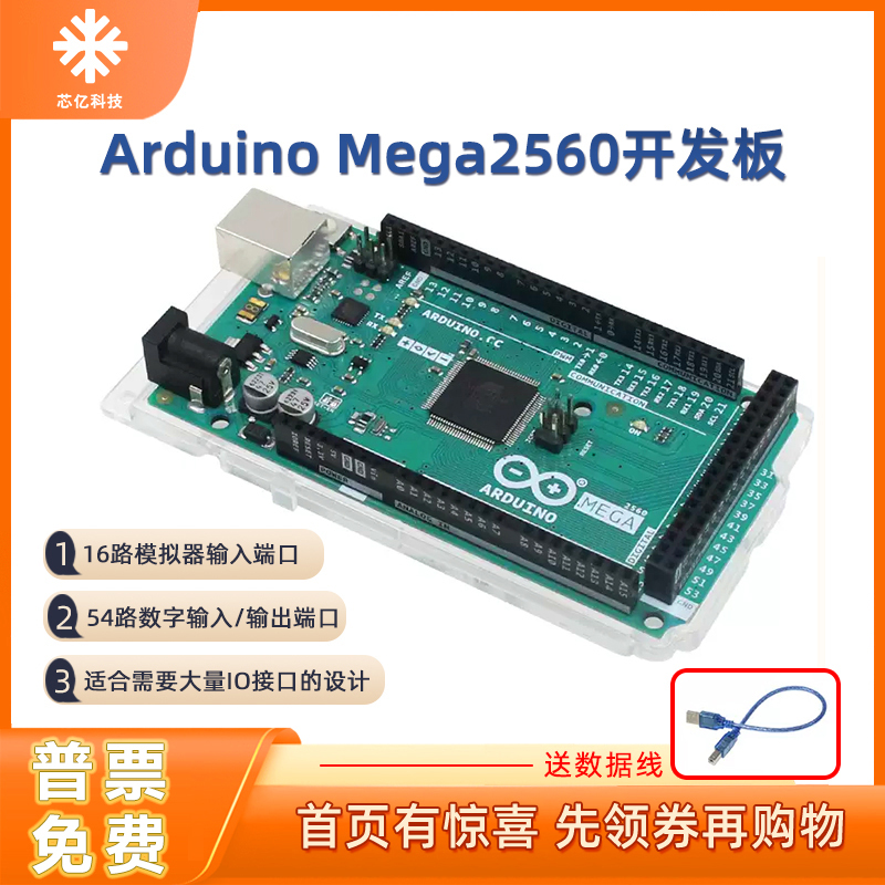 The New Version of the Arduino Mega2560 Development Board Has an Original Microcontroller 16U2 Ch340 That Is Compatible with Uno R3 Programming