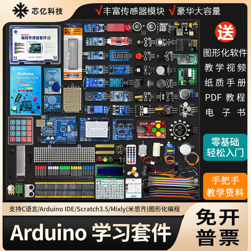 Suitable for Arduino Uno R3 Development Board Original Motherboard Microcontroller Beginner Learning Kit Graphical Programming