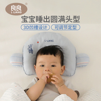 Liangliang Baby shape pillow 0-1 year old newborn anti-deviation head correction head type baby Four Seasons General pillow sale