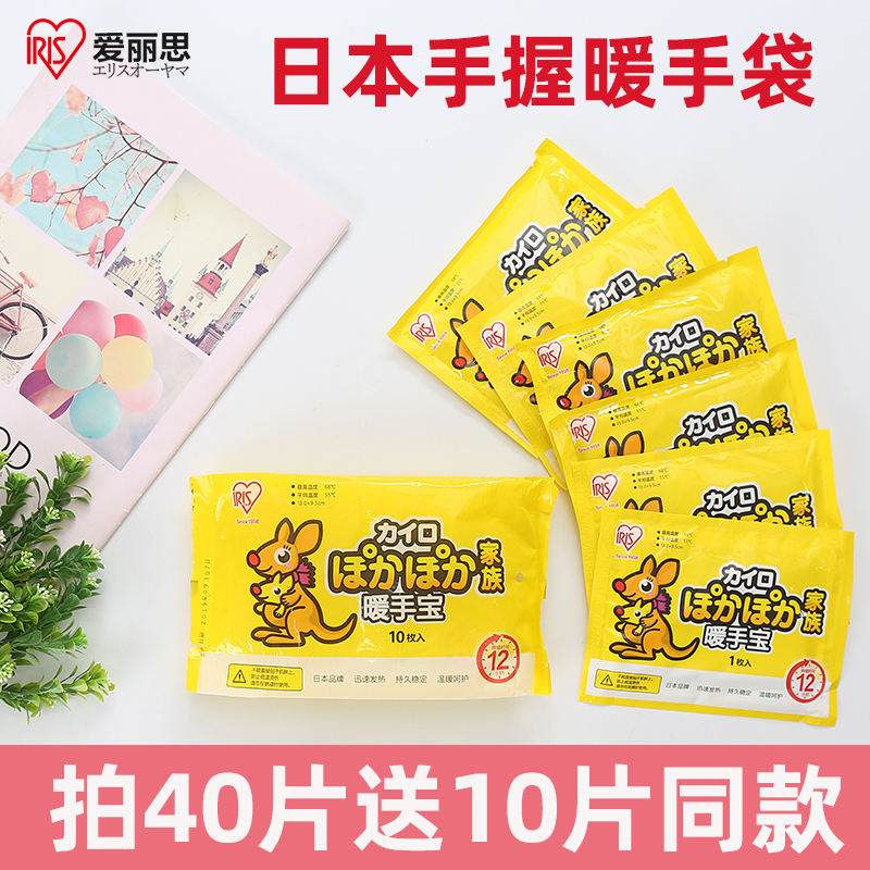 Japan hand warmer sticker disposable warm bag warmer baby sticker self-heating warm bag artifact hand warm hand warm bag
