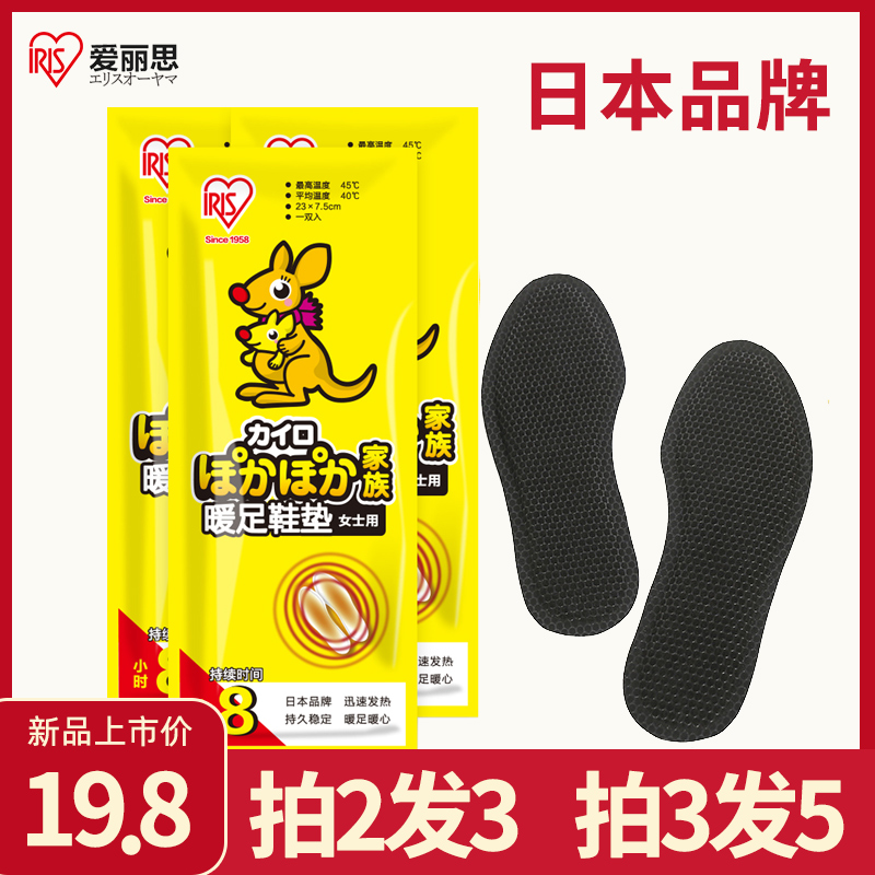 Japanese fever insole female warm foot Warm Feet Warm Baby Sole Self fever Warm Foot Applie Plantar to heat insoles-Taobao