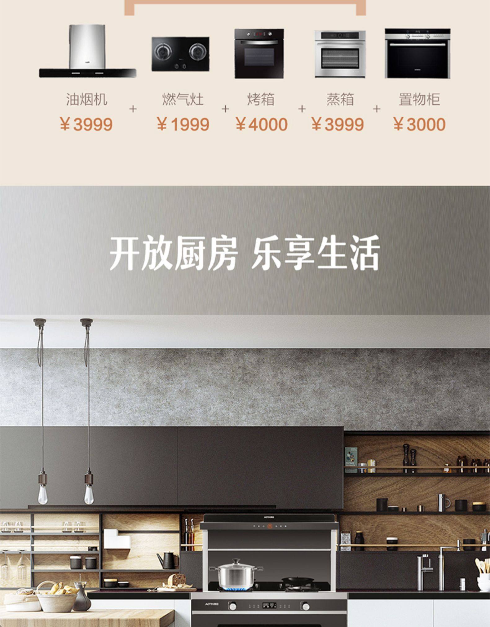 AOTIN/奧田M3集成灶蒸烤箱一體機