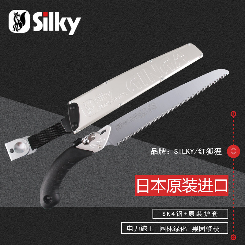 [USD 82.01] Original imported Japanese pruning saw jacket saw red fox