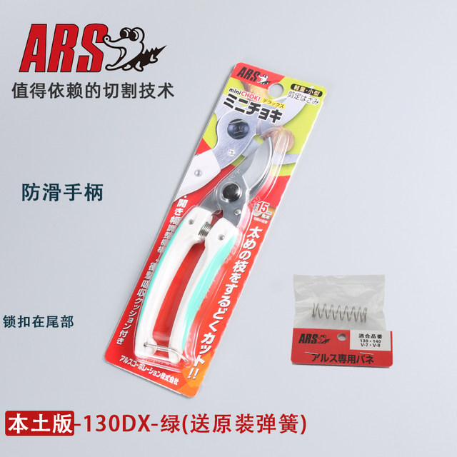 ຍີ່ປຸ່ນນໍາເຂົ້າ Alice pruning shears ARS130DX fruit tree gardening bonsai shears flower art scissors flower shears