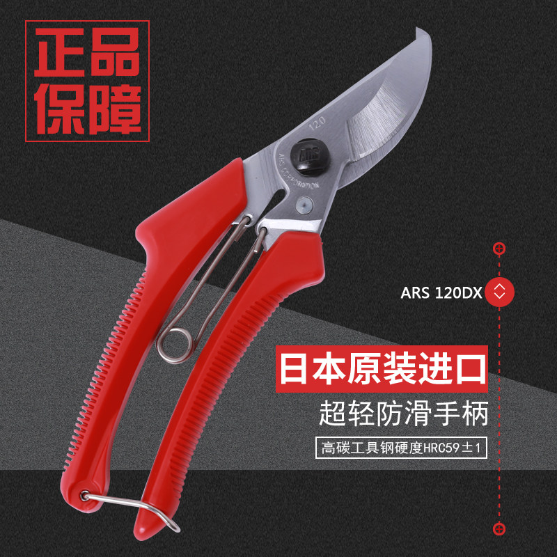 Japanese original clothing imports Alice ARS 120DX prunes for domestic fruit trees coarse branches cut labor-saving gardening scissors