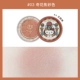 Bảo tàng Anh Hello Kitty Orange Flower Adventure Ai Cập Phấn má hồng nổi Pearlescent Matte Fine Shining High Gloss - Blush / Cochineal