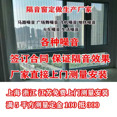 Hangzhou soundproof window installation Self-installed bedroom installation silent three-layer four-layer vacuum pvb laminated glass broken bridge aluminum