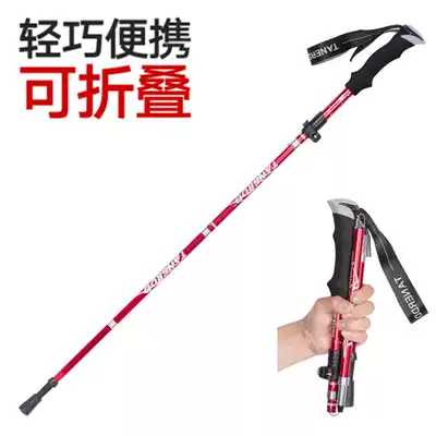 Outdoor climbing pole men and women folding ultra-light telescopic hand stick with cane 7075 aluminum alloy walking stick short