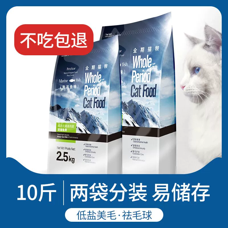 Thức ăn cho mèo 10 kg Gói 5kg Cá hồi Mèo con Mèo trưởng thành Mỡ tăng lông Mang xanh Mèo Anh Mèo ngắn Thức ăn chủ yếu Thức ăn cho mèo - Cat Staples