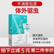 Anti-infective Drops for Dogs Anti-infective Drops for Cats Anti-infective Drops for Cats Anti-infective Drops for Fleas and Ticks