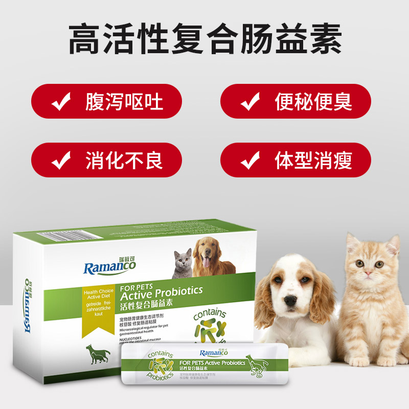 Remi Garens Acumen Active Compound Ilein Dogs Cat Kitty Diarrhea Vomiting Lathin Conditioning Gut Probiotics