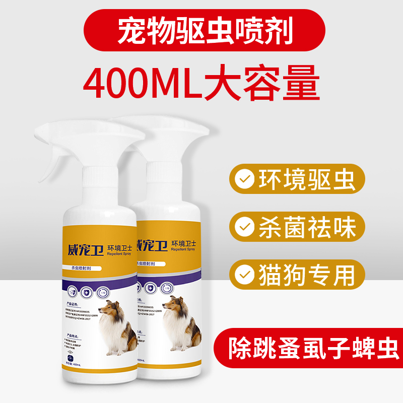 Daswick Deworming God Instrumental to Insect Repellent Spray mist Home Cat Dogs Apart Flea Wall Lice Mites Bed