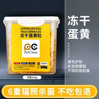 Яичный желток замороженный сухой ствол с 657 Meijiang Hairs, богатыми мягкими фосфолипидными биологическими ферментами.